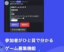オリジナルDiscord Botを制作します botの24時間起動から保守まで、無償で承ります イメージ2