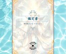 あなたを見守る神様からの鑑定書をお届けします 生年月日だけであなたの神様がわかります イメージ2