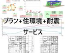 住宅の環境性能を詳細に診断＆改善策をお伝えします ～【一級建築士】が診断するので、単純な計算を超えた提案が可能 イメージ6