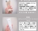 SNS用コスメレビュー画像作成いたします 美容垢必見! 見やすく映えるレビュー画像でフォロワー獲得! イメージ4