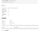 納品前サイトをアクセシビリティ自動試験します JIS X 8341-3 項目で記録PDF｜発注者への提出用 イメージ2