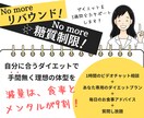 BM I25以上限定！ダイエットモニター募集します 20年の相談から導いた無理なく続く減量法を特別価格でお試し イメージ2
