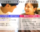 誰でも会話が盛り上がる【200の質問】教えます 日常にドキドキを演出する質問集（今なら無料カウンセリング有） イメージ8