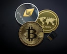 今話題の仮想通貨の資産運用をコンサルます 仮想通貨での利益実績を元にコンサルします イメージ2