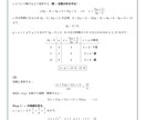 国立医学部生が数学・物理の問題を4問解説します ｜問題解説、オンライン家庭教師 イメージ5