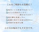 先着10名様限定価格！　お金の悩みを整理します FP2級｜20～30代 社会人の家計改善・資産形成をサポート イメージ6