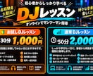 初心者向けにDJの基本とMIXを個別指導します BPM合わせ・曲のつなぎ方・選曲を50分で実践！ イメージ1