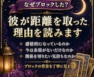 LINEブロックされた彼の本音と今後を占います ブロックの理由・解除への流れ・今は待つ？動く？24時間以内に イメージ4