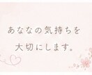 人生のこと将来のこと。漠然とした不安一緒に考えます 心に秘めている不安や悩み、お話してから眠りませんか☆ イメージ5