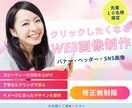 先着１０名様！パッと目をひくバナー制作いたします 華やかで上品なデザインを提供いたします イメージ1