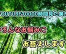 どんなお悩みでも1つ以上相談に乗ります 学校や会社での人間関係や勉強や仕事が上手くいかない人など イメージ1