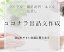 ココナラ出品画像を見やすく整えて作成します Canvaで、やさしく伝わる出品画像を丁寧にお作りします イメージ1