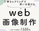 あなたの想いを伝えるバナー、1500円で作ります “伝わるかな”その不安も大丈夫。気軽にご相談ください イメージ1