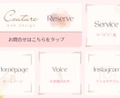 公式LINEメニュー作成から設定までサポートします 女性向けオリジナルデザインの公式ラインまるっとサポートします イメージ4