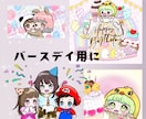 かわいいイベントアート作成します グッズや記念、贈り物に！商用OK！二次利用OK！ イメージ2