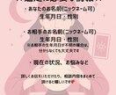 チャット鑑定　恋愛　迷いを整えるチャット占います 迷った今に寄り添うチャット鑑定!声を出さなくても大丈夫！ イメージ3