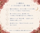 自己分析・占いと食べ方で繰り返す自分を読み解きます 占星術×タロット×数秘×食で読む感情カルテ・本当の私を知る イメージ5