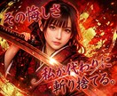 正論の刃〜浄化の里編〜あなたの悔しさを成敗します あの時飲み込んだ本音、ちゃんと整理しませんか？ イメージ1