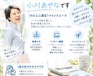 モヤモヤをほどいて「わたしに還る」をお手伝いします 本当はどうしたい？を一緒に見つける60分 イメージ6