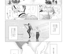 初心者向け！漫画の描き方をイチから教えます まず何すれば!?同人誌を作りたい！BLの描き方！など！ イメージ4