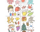 かわいい手書きイラストを1枚にたくさん描きます 注目度と好感度が上がるシンプルな可愛さを手書きでプラス！ イメージ3