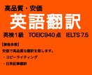 英→日、日→英どちらも可能  高品質な翻訳致します 【3円/文字】安価で高品質な英語翻訳を致します。 イメージ1
