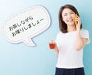 どんな話も寄り添います 人には言えない　友達が苦手　職場の上司最悪 イメージ3