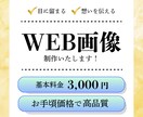 女性向けやさしいWEB画像を制作します やさしく丁寧に想いを形にするCanvaデザイン イメージ1