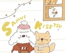 可愛くてほんわかするイラストを描きあげます ぜひポートフォリオもご覧下さい。 イメージ3