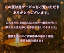 想われる幸せ実感！今あなたを想ってる人を霊視します 孤独からの解放、新しい恋の予兆。次の一歩を後押しします。 イメージ3
