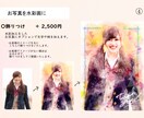 お写真を水彩画にします 思い出を、もっと色鮮やかにいたします。 イメージ4