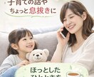 あなたの話を大切に聞きます 聞いてほしいも、話を聞きたいもOK！どちらも大歓迎です♪ イメージ3