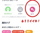 デートできるマッチングアプリのメッセージ教えます ７日で６１１いいね、５０人前後とデートした私がアドバイス＾＾ イメージ3