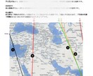 アストロマップ初めてプランを提供します 国内・海外の気になる場所との運命のご縁をご紹介します！ イメージ4