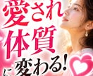開運GW価格！潜在意識の書き換えで運気を好転します 不安恋愛卒業・愛される女性に変わるタロット潜在意識セッション イメージ1