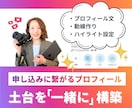 教室の先生向け｜インスタ導線90分で構築します 申し込みに繋がる土台を「一緒に」作りましょう イメージ1