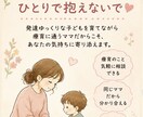 療育ママさんの悩みや愚痴、ゆっくり聞きます 療育ママ同士、ゆっくりお話しませんか？ イメージ1