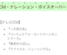 現役プロ声優★スタジオでエンジニアが収録納品します プロ認定■TVラジオCM・企業VP・教材■商業実績1000～ イメージ13