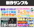 デザイナーがYouTubeサムネイルを制作します ご要望を丁寧にヒアリング！見やすく伝わるデザインに仕上げます イメージ4