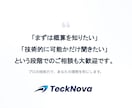 高品質なアプリやシステムをプロが開発します 上場企業サービスの開発実績あり。プロの技術で理想を形にします イメージ10