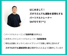ダイエット効果抜群！5つのトレーニング教えます 初心者OK！忙しい方でも効率的に体型改善 イメージ2