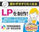 PRO認定済｜思わずポチりたくなるLPを制作します コピーライティング・マーケティング・消費者心理学で訴求力UP イメージ1
