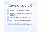 AI文章かどうか自然にチェックします AI感・違和感のある文章を見抜きます イメージ2