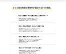 見た目だけでなく「成果が出るLP」を制作します 広告費をかけても反応が悪い。原因は、構成・導線設計にあります イメージ3