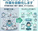 スプレッドシート作業を自動化します 手作業の転記・集計・通知をワンクリックで完了に イメージ1