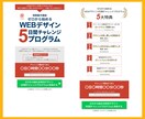 デザイン＆実装込み！ランディングページ作ります 【親切・丁寧・オーダーメイド】お気軽にご相談ください！ イメージ5
