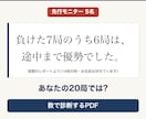 将棋20局を並べ、負け方にクセがあるかを診断します 1局では見えない、勝ち方・負け方のくり返しを数で可視化 イメージ7