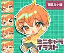 キャラデザ★ IRIAM★表情豊かな立ち絵ます ちびキャラセット割あります！ご相談承ります！ イメージ6