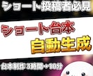 ショート動画の台本自動生成AIをセットアップします テーマを入れるだけ。AIがバズる台本を自動で量産 イメージ1