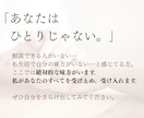 現役カウンセラーがあなたの気持ちを全て受け止めます 誰も分かってくれない…私が必ずあなたの味方になり寄り添います イメージ8